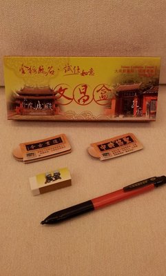 臺南郵局-文昌盒-文具禮盒/考試專用筆
