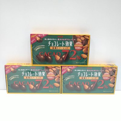 日本製 明治72% 杏仁黑巧克力