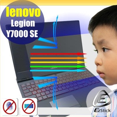 ® Ezstick Lenovo Legion Y7000 SE 防藍光螢幕貼 抗藍光 (可選鏡面或霧面)
