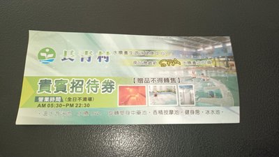 長青村游泳池 優惠卷 另～停車場柵欄機 遠端監視系統 老羅工程