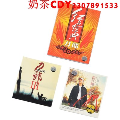正版刀郎3張專輯套裝 喀什噶爾胡楊 Ⅲ 紅色經典 唱片 3CD碟片
