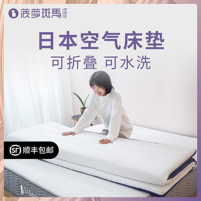 可開發票-【居家寢具】菠蘿斑馬日本3D空氣纖維折疊薄款日式榻榻米腰樂床墊床褥地鋪睡墊