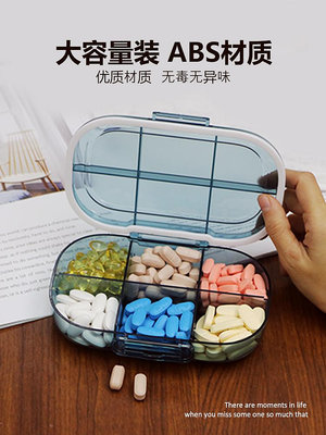 日本MUJIE藥盒大容量六格保健品藥物分裝密封大號便攜式隨身藥盒