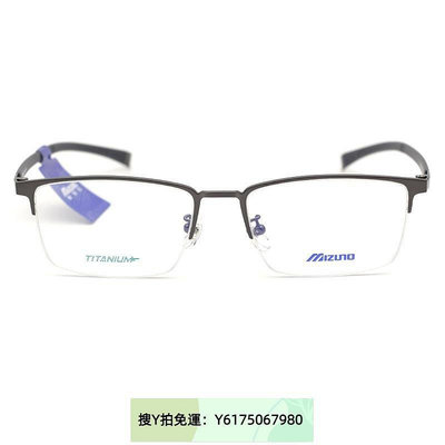 全館免運 “鏡框”真品MIZUNO美津濃眼鏡架 時尚氣質半框鈦架眼鏡框男女 Z3032G 可開發票
