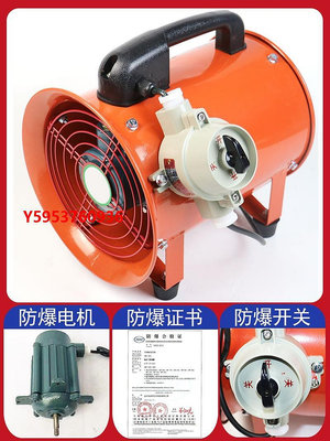 鼓風機防爆軸流風機手提式220V移動式排風扇抽風鼓風機隧道噴漆工業通風