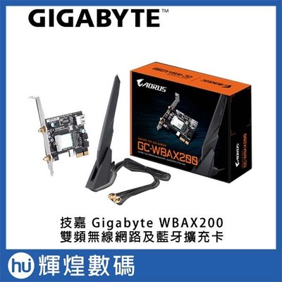 技嘉 Gigabyte WBAX200 雙頻無線網路及藍牙擴充卡