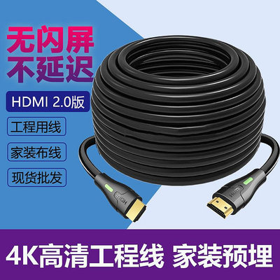 HDMI高清線加長10米hdml電腦顯示器連接線20延長15米4k視頻線himi