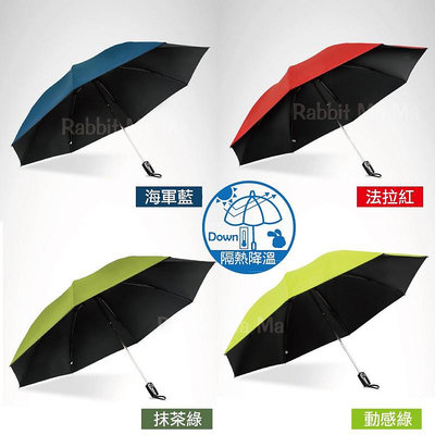 超大51吋傘面 自動反向開收 抗UV防風不透光黑膠晴雨傘 自動傘 折疊自動反向傘 雙龍牌