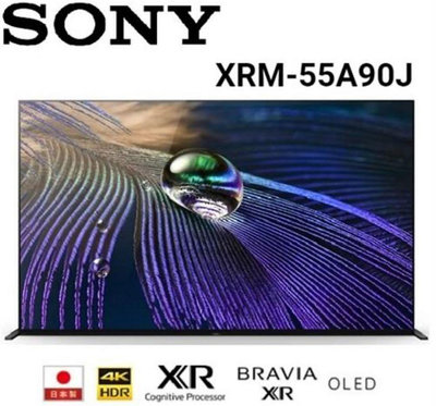 福利機展示，【SONY索尼】XRM-55A90J 日本製 BRAVIA 55型 4KOLED GoogleTV