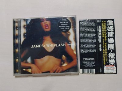 【鳳姐嚴選二手唱片】 JAMES 詹姆斯樂團 / Whiplash 極樂 (側標)