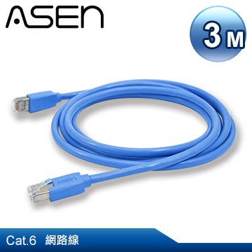 【公司貨】ASEN RETE CAT.6 極速網路線-3M