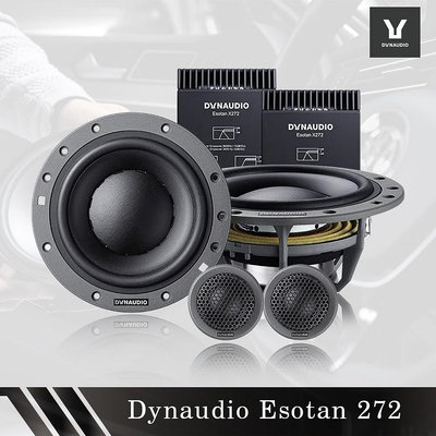 👑皇家汽車音響👑Dynaudio 丹拿 Esotan 272 MKII 二分頻揚聲器套件