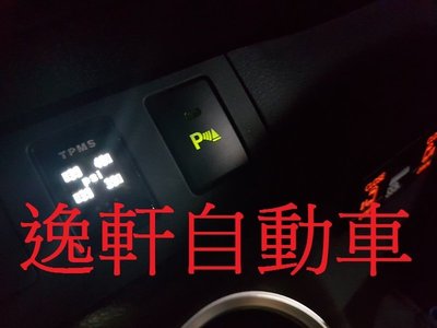 (逸軒自動車)2016~SIENTA ORO升級顯示器型胎壓 支援原車胎壓感應器 W417中文顯示VIOS YARIS