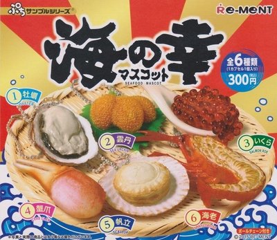 【售完-扭蛋 轉蛋】食玩 盒玩 Re-ment 海之幸 超真實 細膩 海鮮壽司 海膽 干貝 蟹棒 牡蠣-和庫