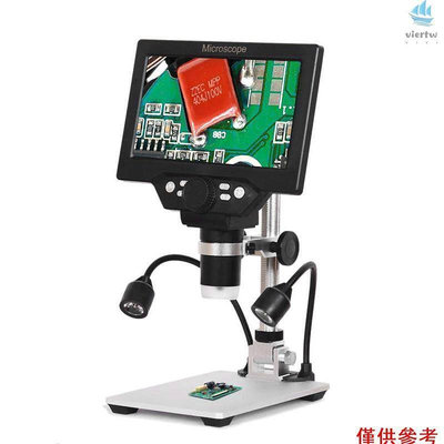 G1200 數位顯微鏡 12MP 7英寸高清LCD顯示屏 1-1200放倍數 帶鋁合金支架