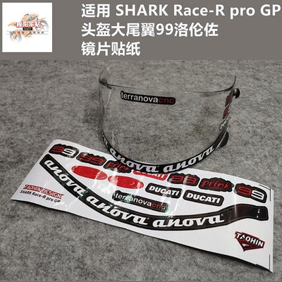 ✢適用于SHARK Race-R pro GP頭盔鏡片貼紙配件大尾翼99洛倫佐貼畫