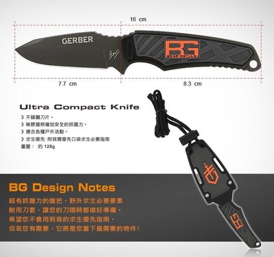 【GERBER】31-001516N Bear Grylls Ultra Compact 貝爾多功能平刃直刀