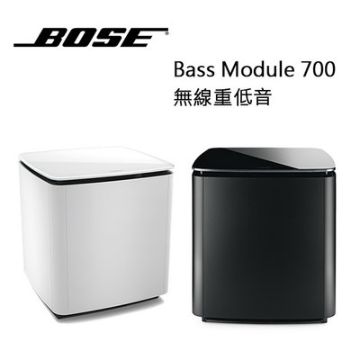 【澄名影音展場】美國 BOSE 家庭影音娛樂音響 Bass Module 700 無線重低音 公司貨