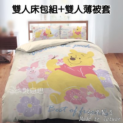 台灣製 小熊維尼雙人床包組+雙人薄被套 5*6.2尺 粉紅季/床包被套組 被單 維尼床包 台製雙人枕套床包 維尼寢具