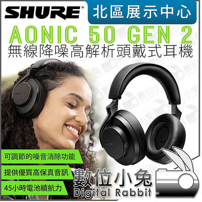 數位小兔【 SHURE AONIC 50 GEN 2 無線降噪高解析 頭戴式耳機 】監聽 耳罩式耳機 無線耳機 公司貨