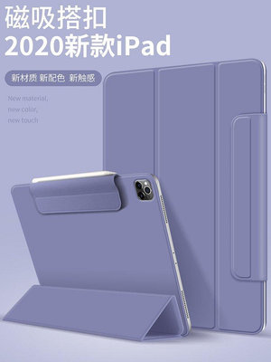 【現貨精選】平板殼 ipad殼 平板保護套 適用于新款iPad air54保護套pro11磁吸mini6平板套電腦12.