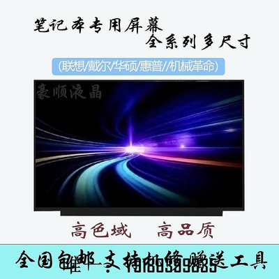 電腦配件18寸宏碁(掠奪者)戰斧華碩G814J 神7plus2.5K240HZ晶顯示屏幕