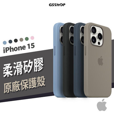 Apple 原廠 台灣公司貨 MagSafe 矽膠保護殼 iPhone 15 Pro / iPhone15 Pro Max