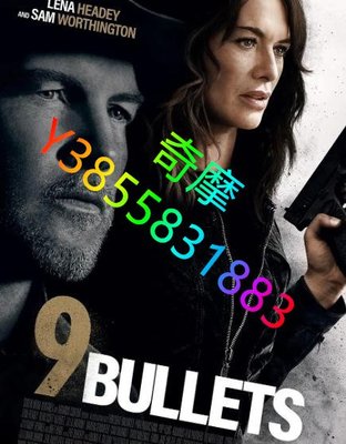 DVD 賣場 電影 玫瑰舞后之月/9 Bullets 2022年