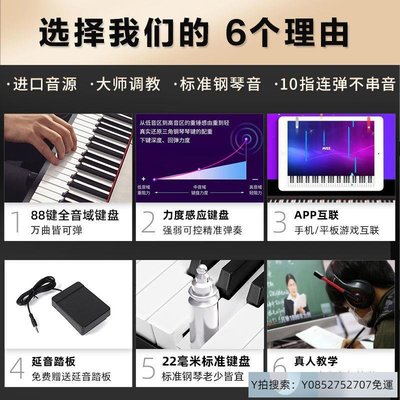 電子鋼琴智能88鍵電鋼琴充電便攜式數碼鋼琴初學幼師成人初學者電子琴