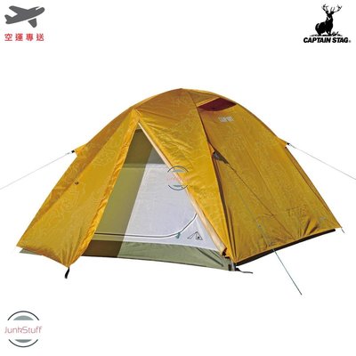 CAPTAIN STAG 日本 鹿牌 UA-54 帳篷 3人圓頂 黃色 UA-0054 戶外 登山 露營 休閒用品