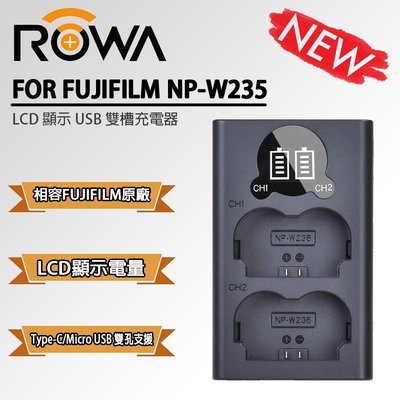 【eYe攝影】現貨 ROWA 樂華 NP-W235雙槽充電器 相機電池 富士 雙座充 雙充 雙孔充電器 電池充電器