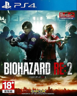 【二手遊戲】PS4 惡靈古堡2 重製版 RESIDENT EVIL BIOHAZARD RE 2 中文版【台中恐龍電玩】