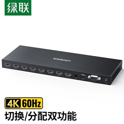 下殺-綠聯HDMI2.0矩陣四進四出切換器分配器4進4出4K高清音視頻切屏器*