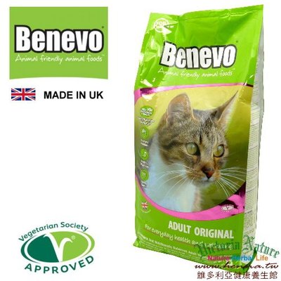 英國Benevo機能性純素食貓飼料 2KG