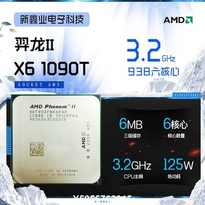 AMD Phenom II X6 1090T 羿龍II CPU 六核 125W