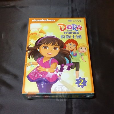 全新歐美卡通《DORA &amp; FRIEND #2》DVD 朵拉 一起探索奇妙的英語世界 附贈DORA專屬友情手環(DIY)