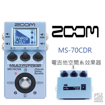 【搖滾玩家樂器】全新 公司貨 送電池 ZOOM MS-70CDR 電吉他 單顆 空間系 86 in 1 綜合效果器