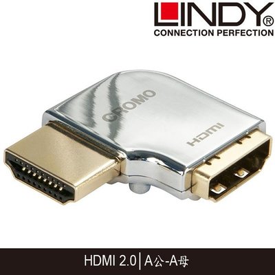 【MR3C】可議價 含稅 LINDY 林帝 41508 CROMO鉻系列 水平向左90度旋轉 HDMI 2.0 轉向頭