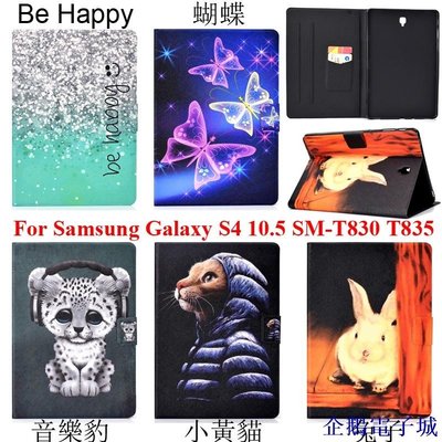 企鵝電子城適用於 三星 Galaxy Tab S4 10.5 平板電腦保護殼 Samsung TabS4 10.5吋 保護套