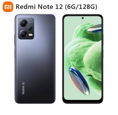 Redmi紅米 Note 12S(8G+256G) 6.43吋 八核心4G智慧型手機