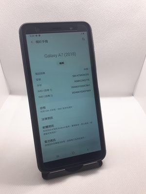 快速出貨 Samsung 三星 A7 2018(玫瑰金) A750GN/DS 二手機