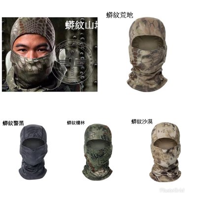 編號330，酋長 迷彩頭套 戶外騎行面罩戶外防曬防護面罩速乾網眼面料、-魔蠍迷彩速乾透氣頭巾--商品都是在台灣出貨--