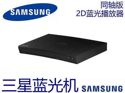 麵包の店samsung/三星 BD-J5500 J5900 高清藍3D光機 影碟機 DVD