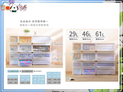 如歸小舖 直取式整理箱 聯府 LN600 台灣製 收納箱 白