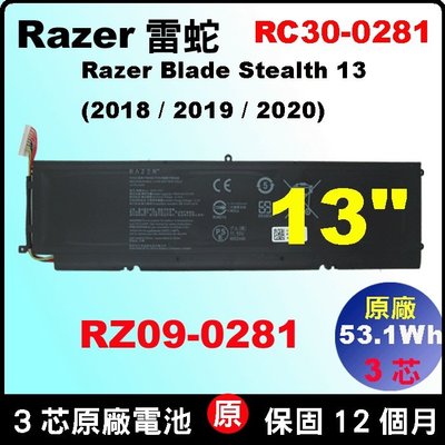 Razer 雷蛇 原廠電池 RC30-0281 blade stealth 13 RC30-028102 台北拆換