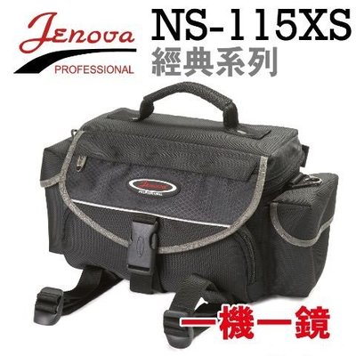JENOVA 吉尼佛 NS-115XS 經典專業相機包(附防雨罩)