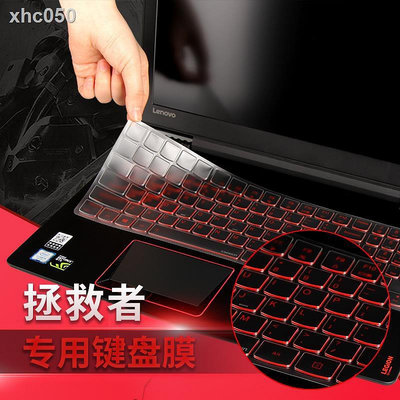 MTX旗艦店☂聯想LEGION拯救者R7000鍵盤保護膜Lenovo游戲本Y7000P筆記本Y520電腦E貼膜Y730
