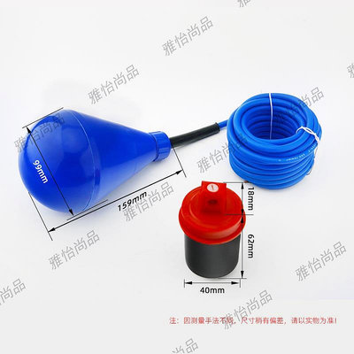 燈泡型浮球開關水滴式藍色耐腐蝕電纜液位水位控制器浮球閥感應器-雅怡尚品