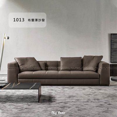【大熊傢俱】STK 1013 布雷澤 現代沙發 回歸 意式 簡約 輕奢 羽絨沙發 超纖皮 真皮 皮沙發 可訂製