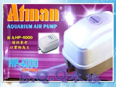 [B.Q.Q小舖]Atman鼓風機HP-12000(免運)